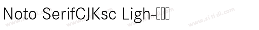 Noto SerifCJKsc Ligh字体转换